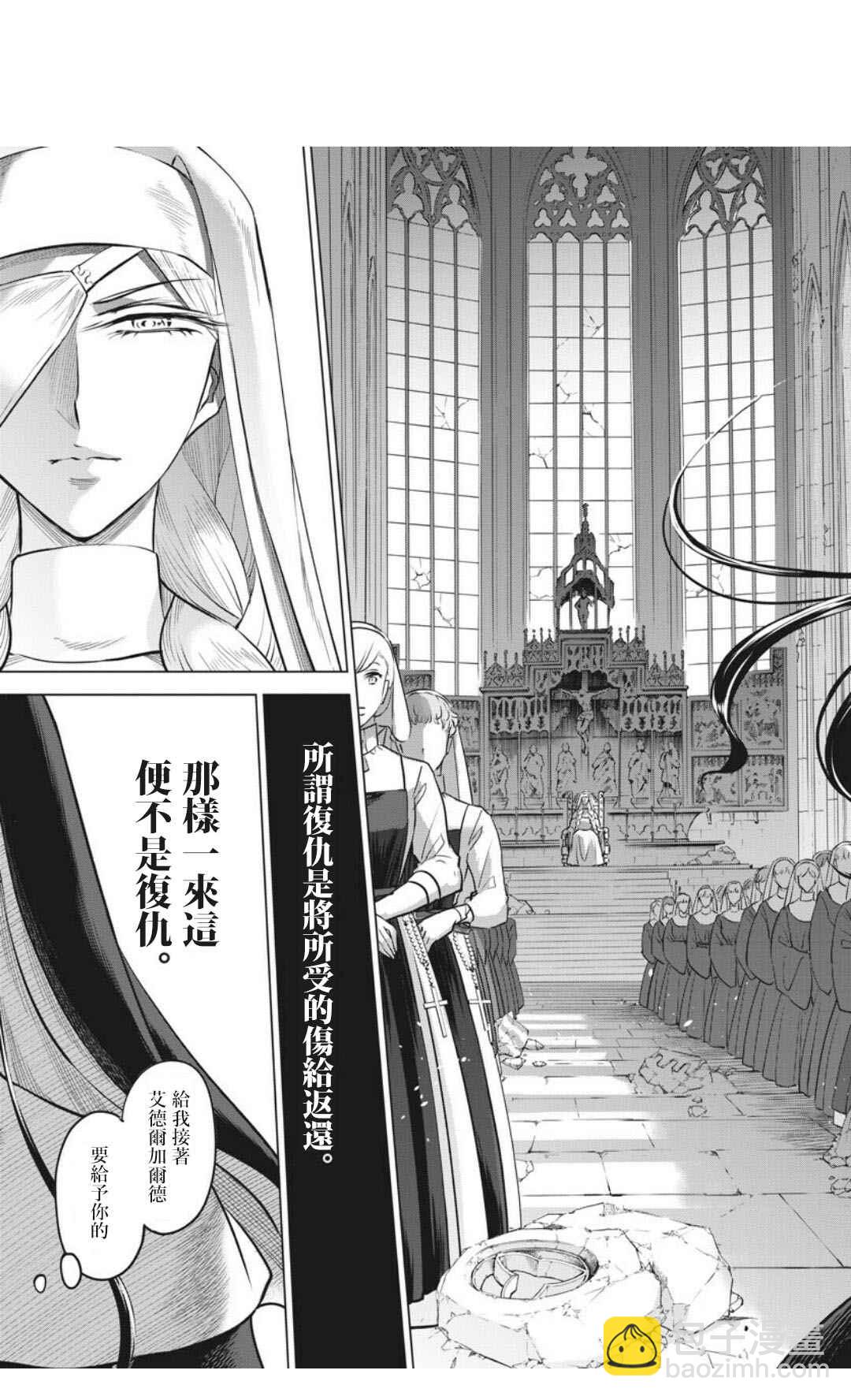 《在地狱边缘呐喊》第30话 第37页