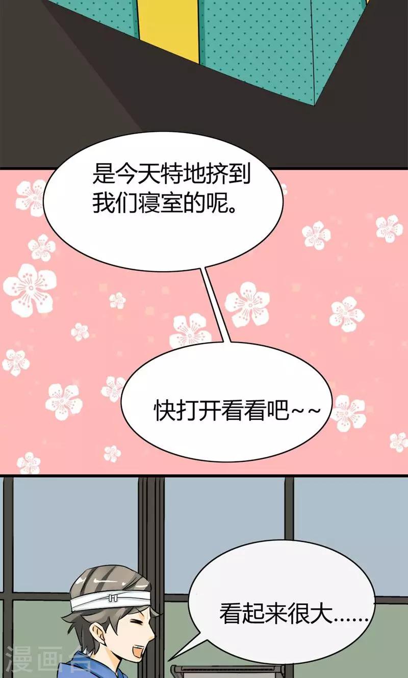 《人类课程》第3话 第18页