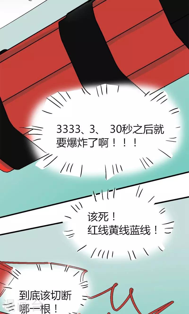 《人类课程》第3话 第23页