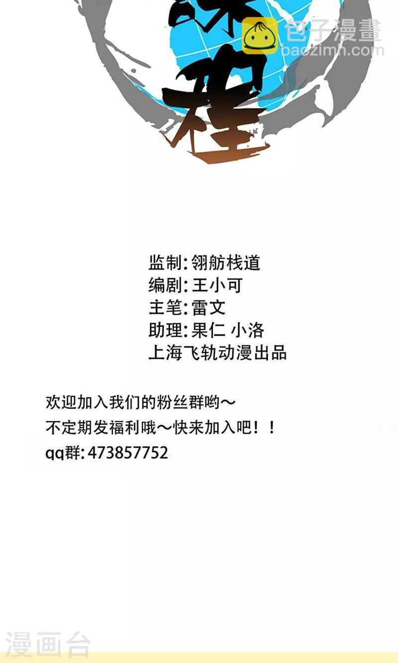 《人类课程》第3话 第2页