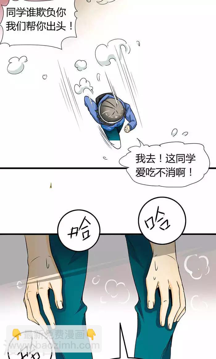 《人类课程》第2话 第10页