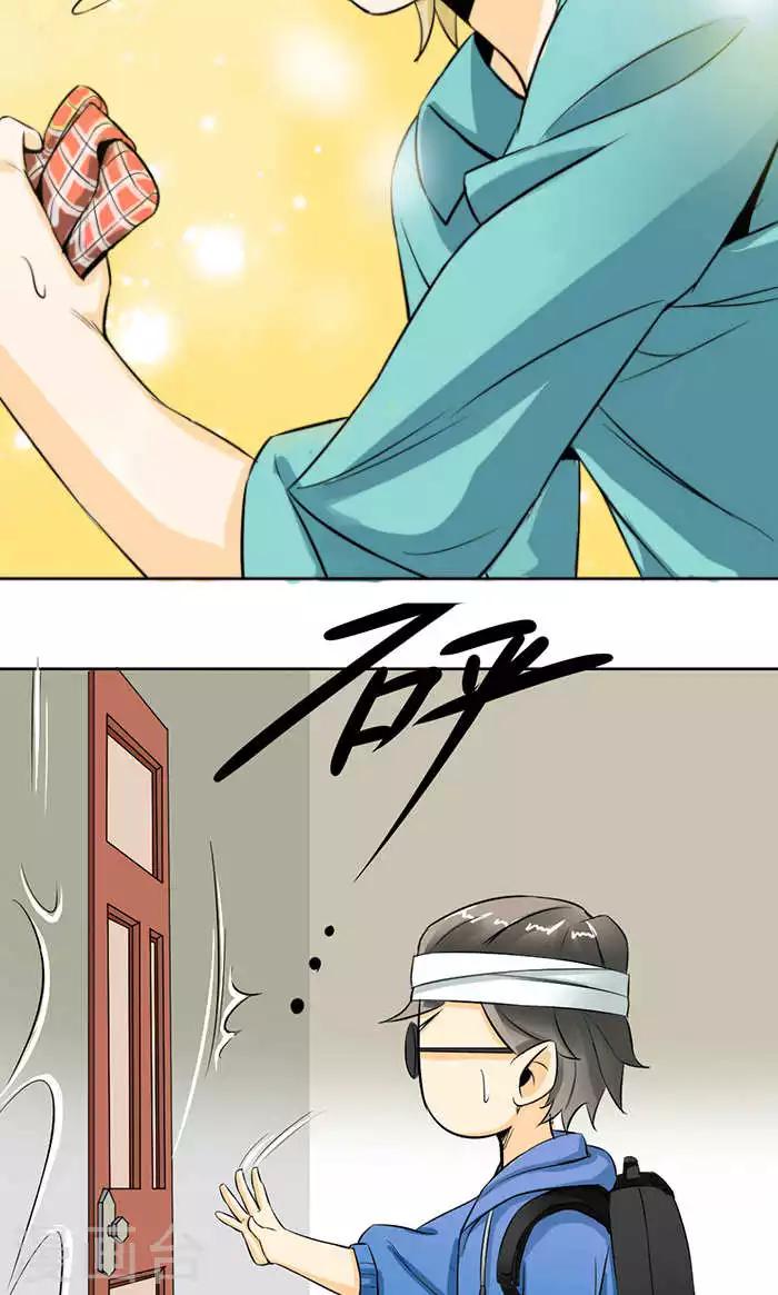 《人类课程》第2话 第26页