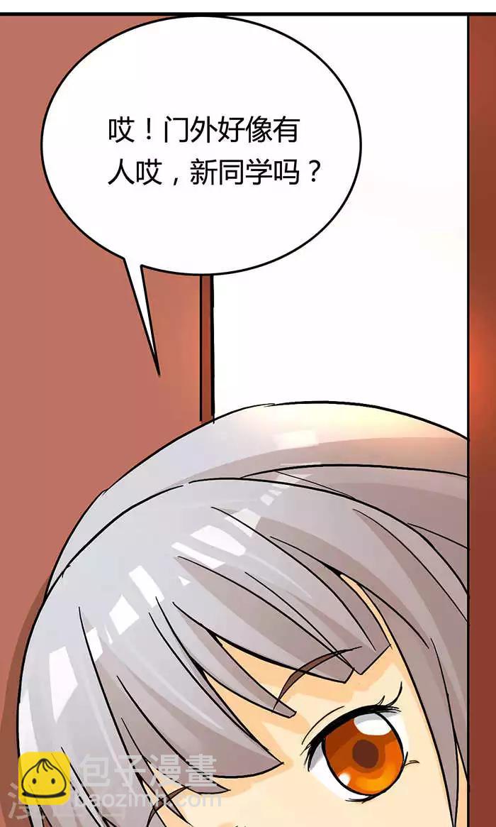 《人类课程》第2话 第32页