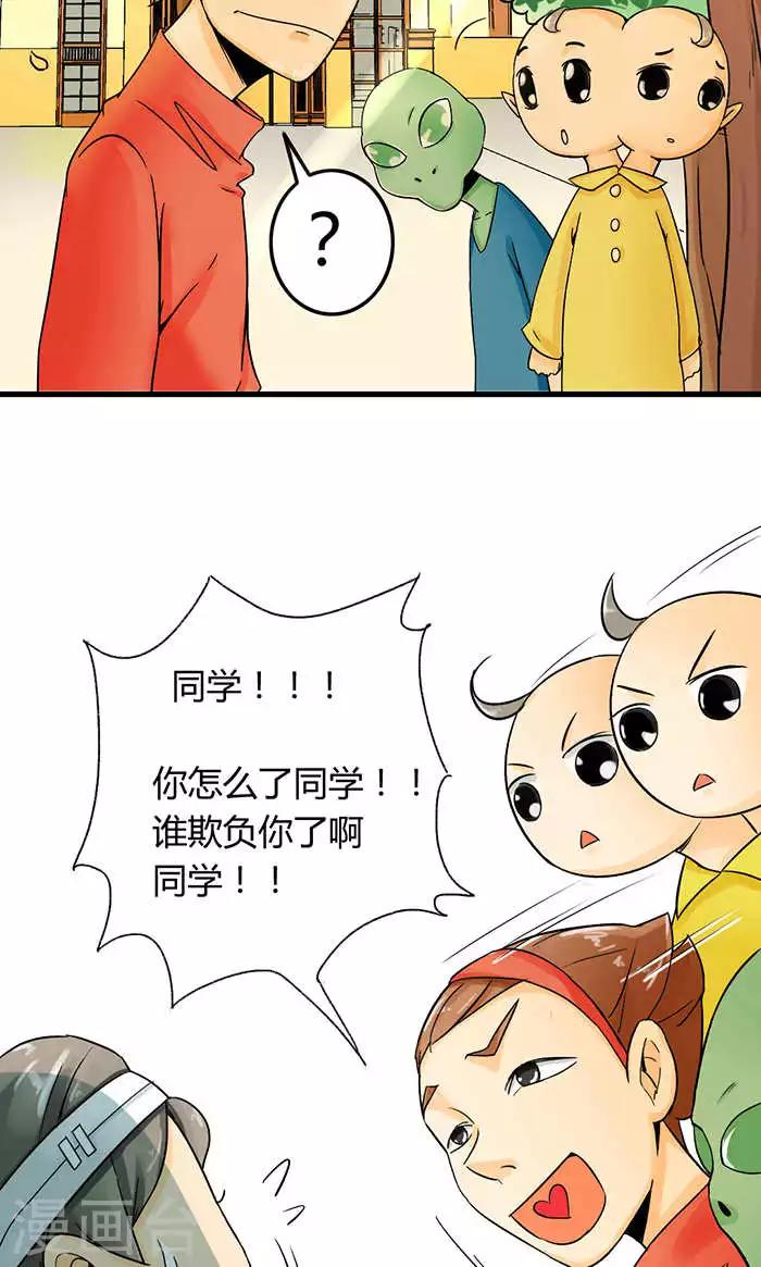 《人类课程》第2话 第6页