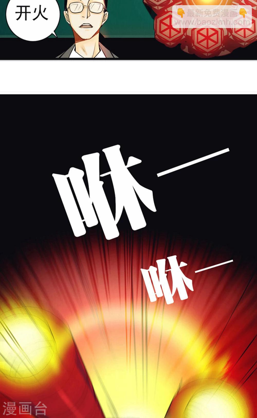 《人类课程》第1话 第10页