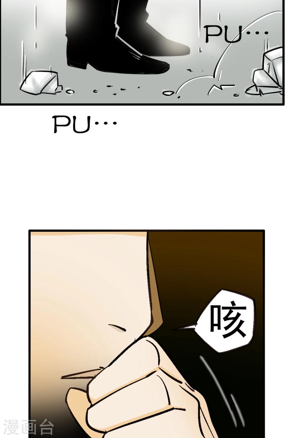 《人类课程》第1话 第16页