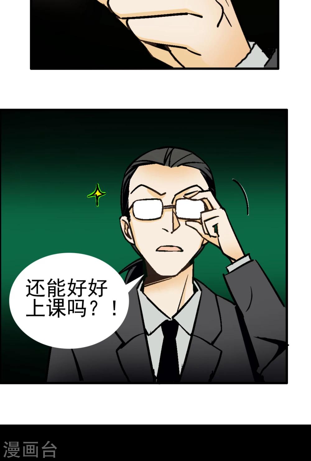 《人类课程》第1话 第17页