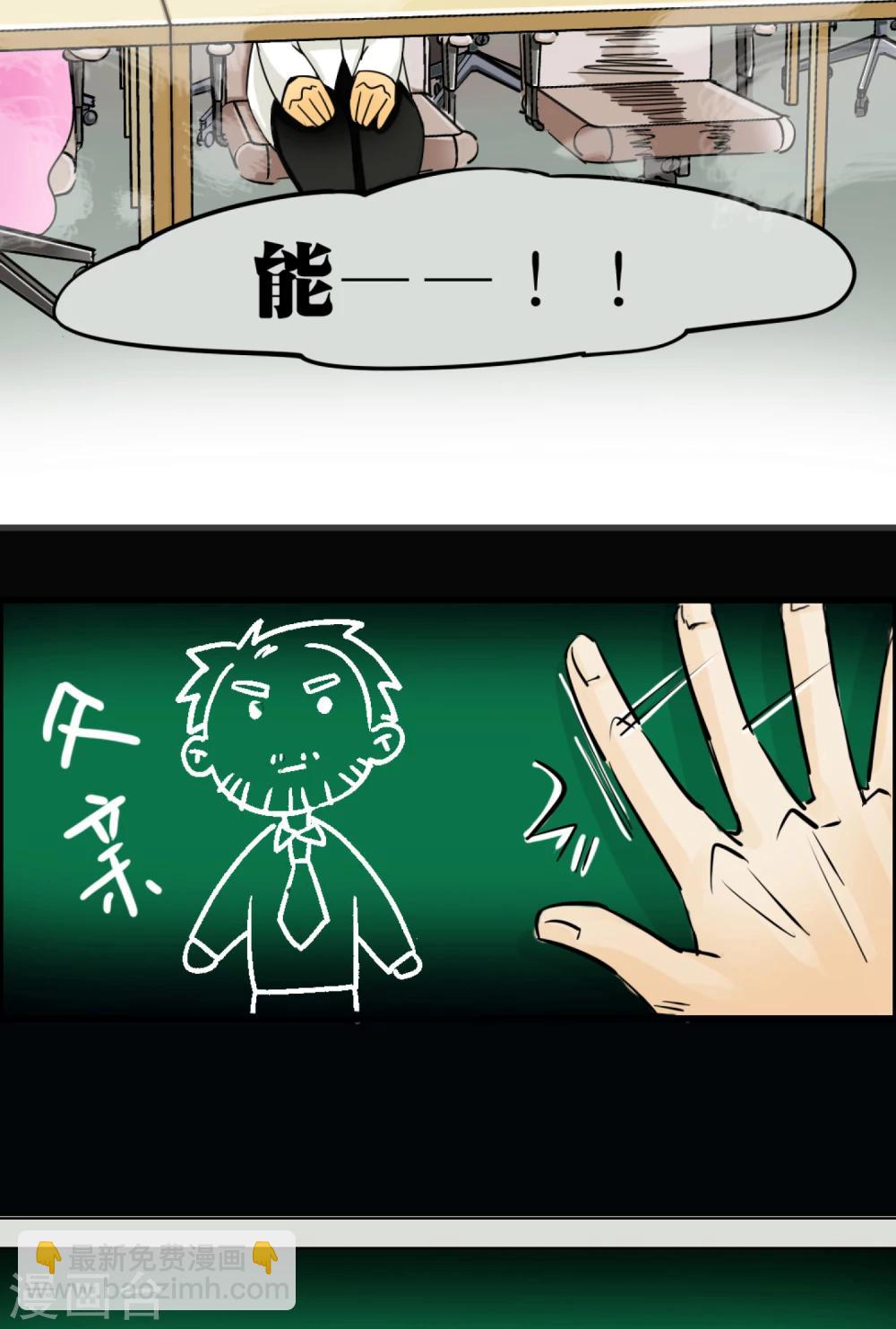 《人类课程》第1话 第19页