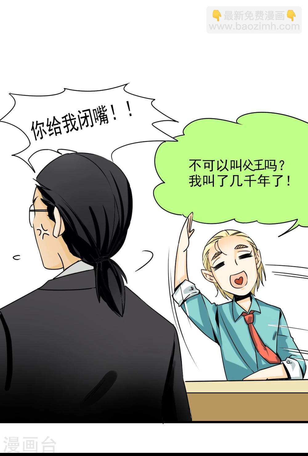 《人类课程》第1话 第22页