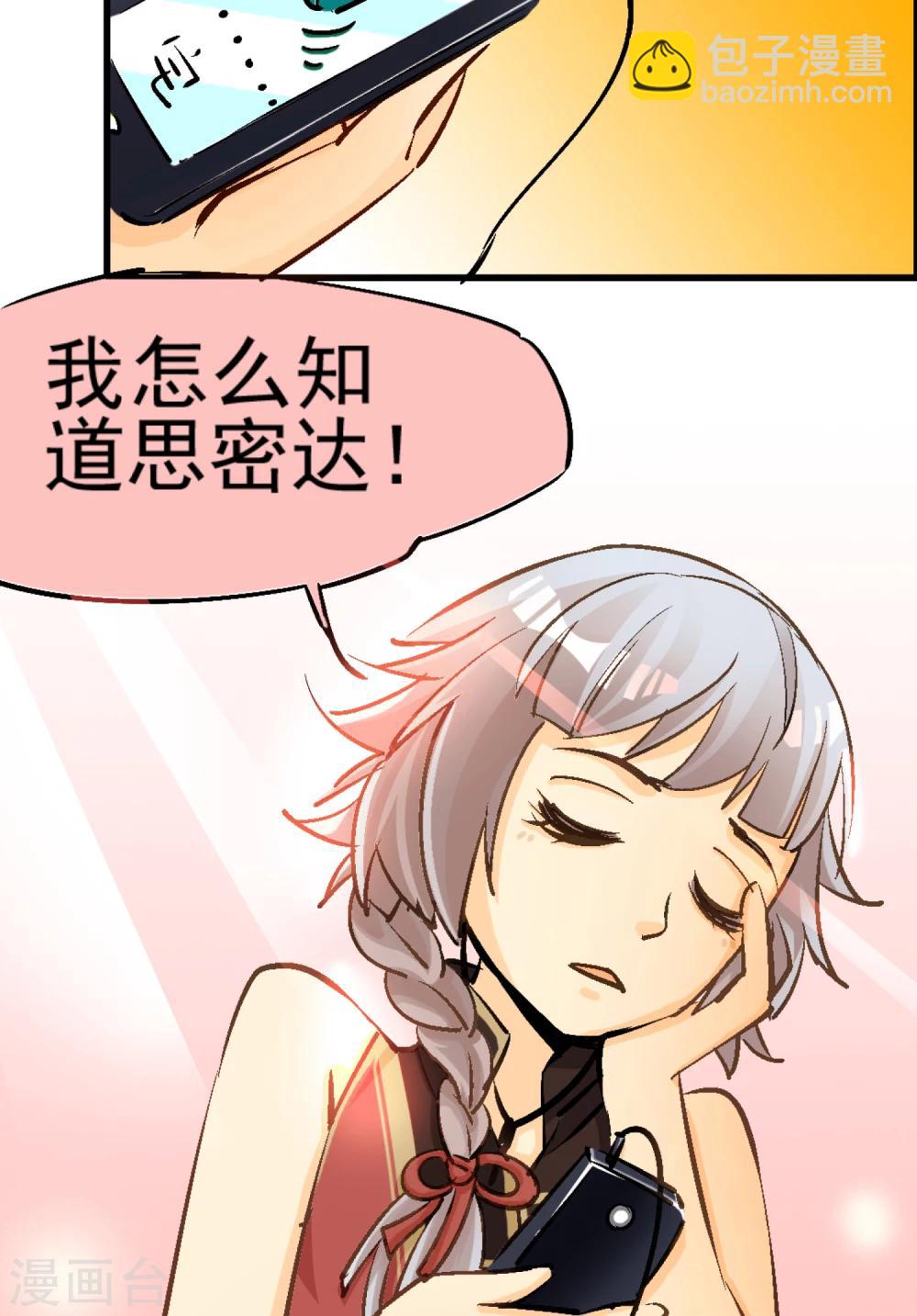 《人类课程》第1话 第25页