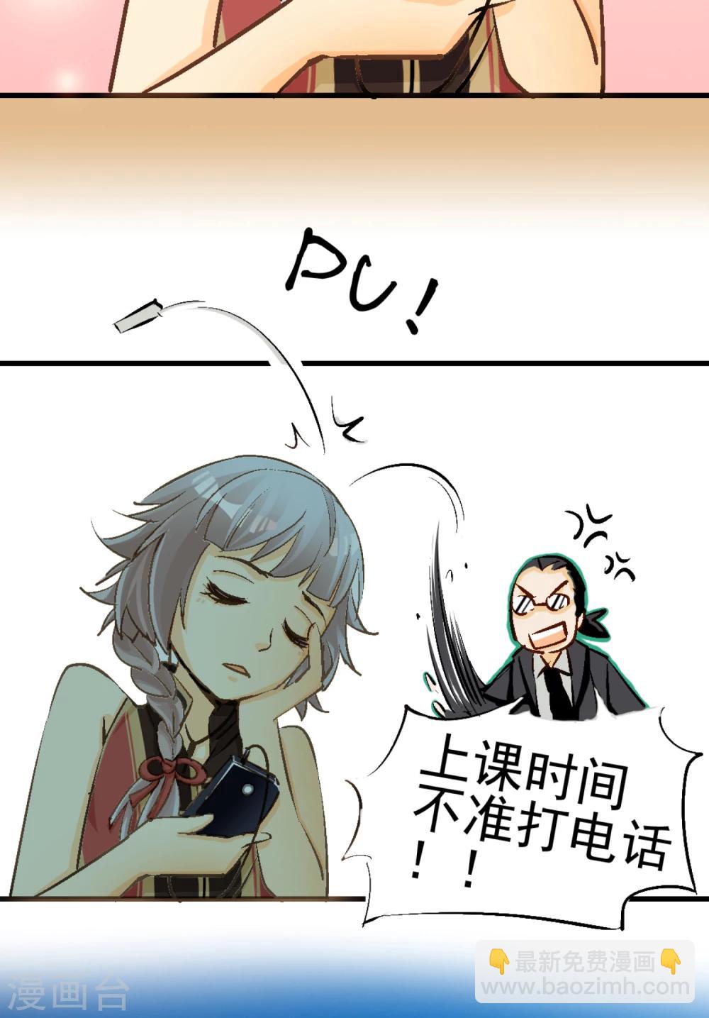 《人类课程》第1话 第26页