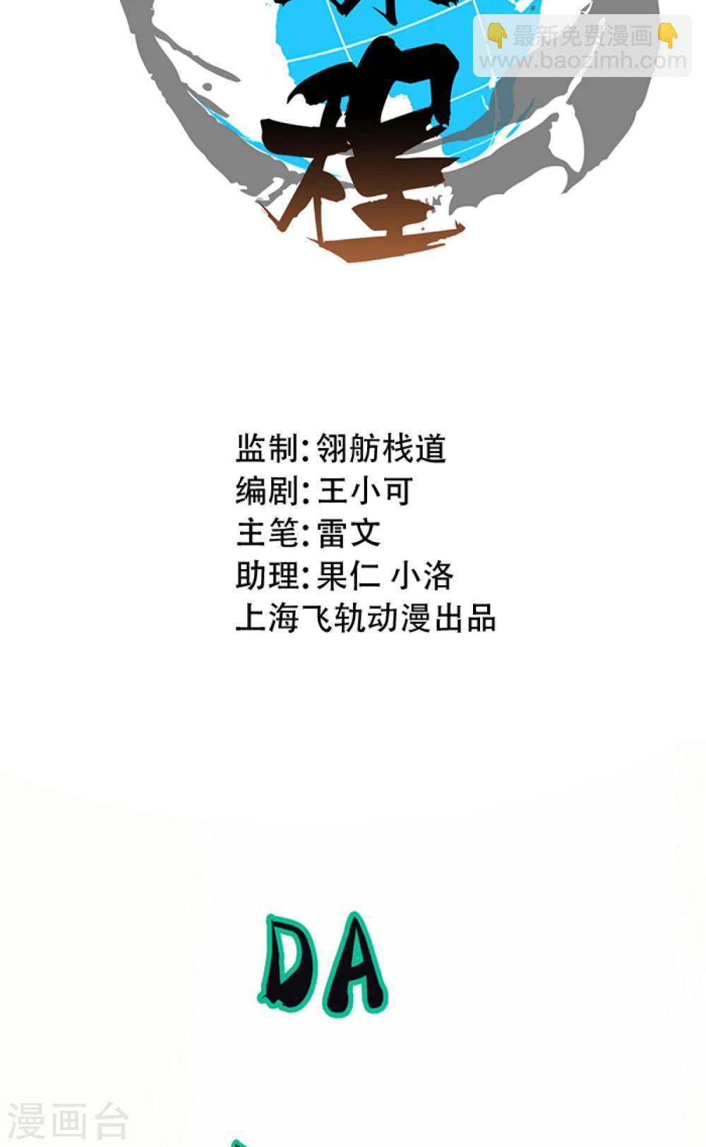 《人类课程》第1话 第2页