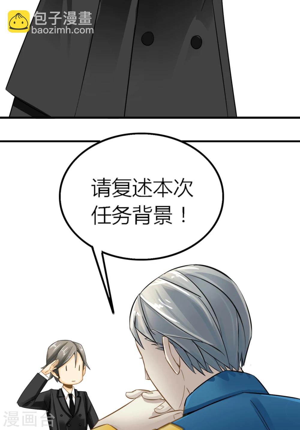 《人类课程》第1话 第32页