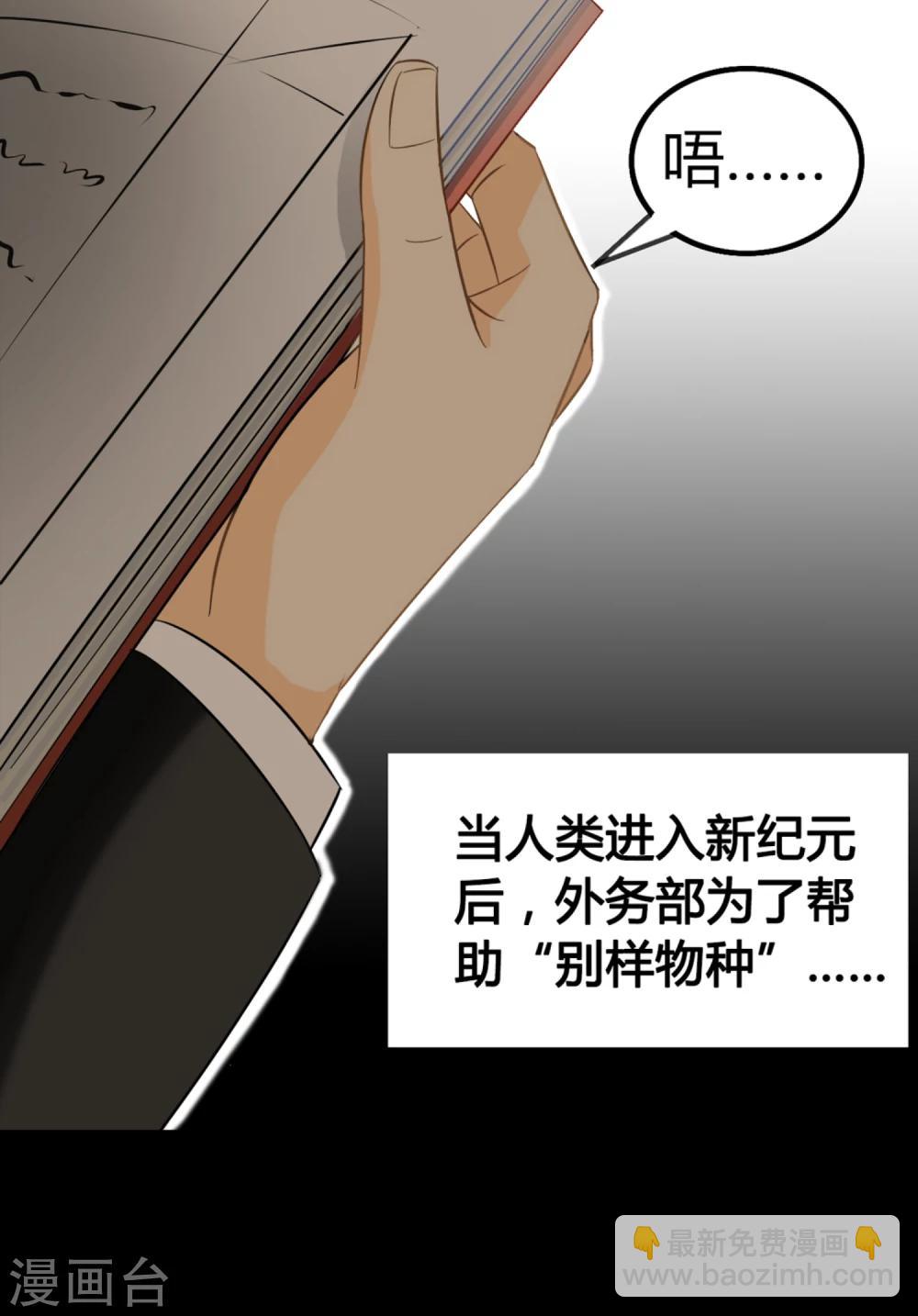 《人类课程》第1话 第34页