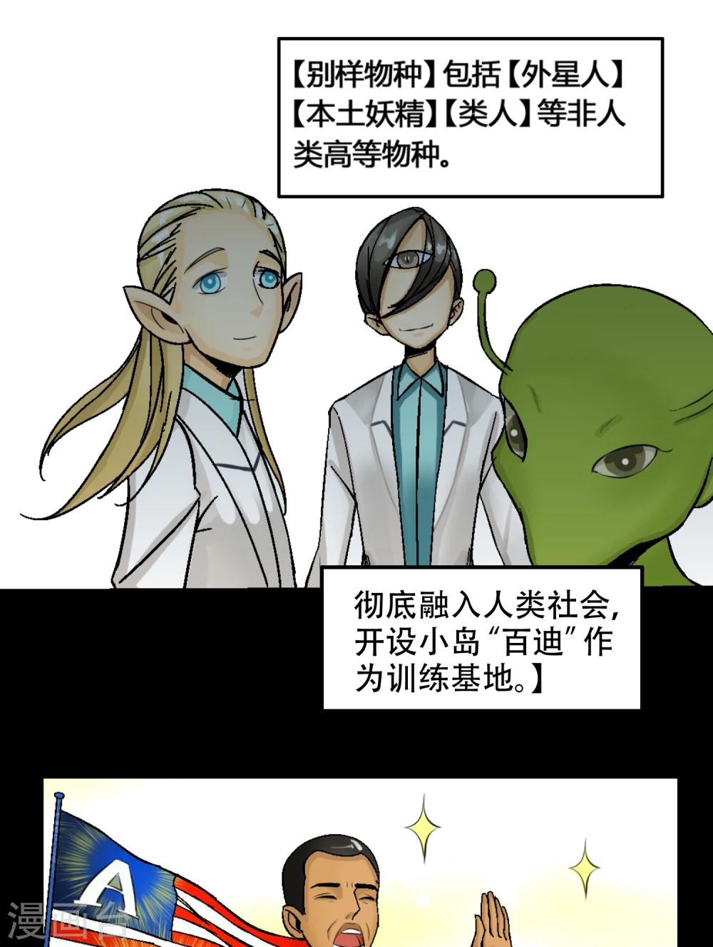 《人类课程》第1话 第35页