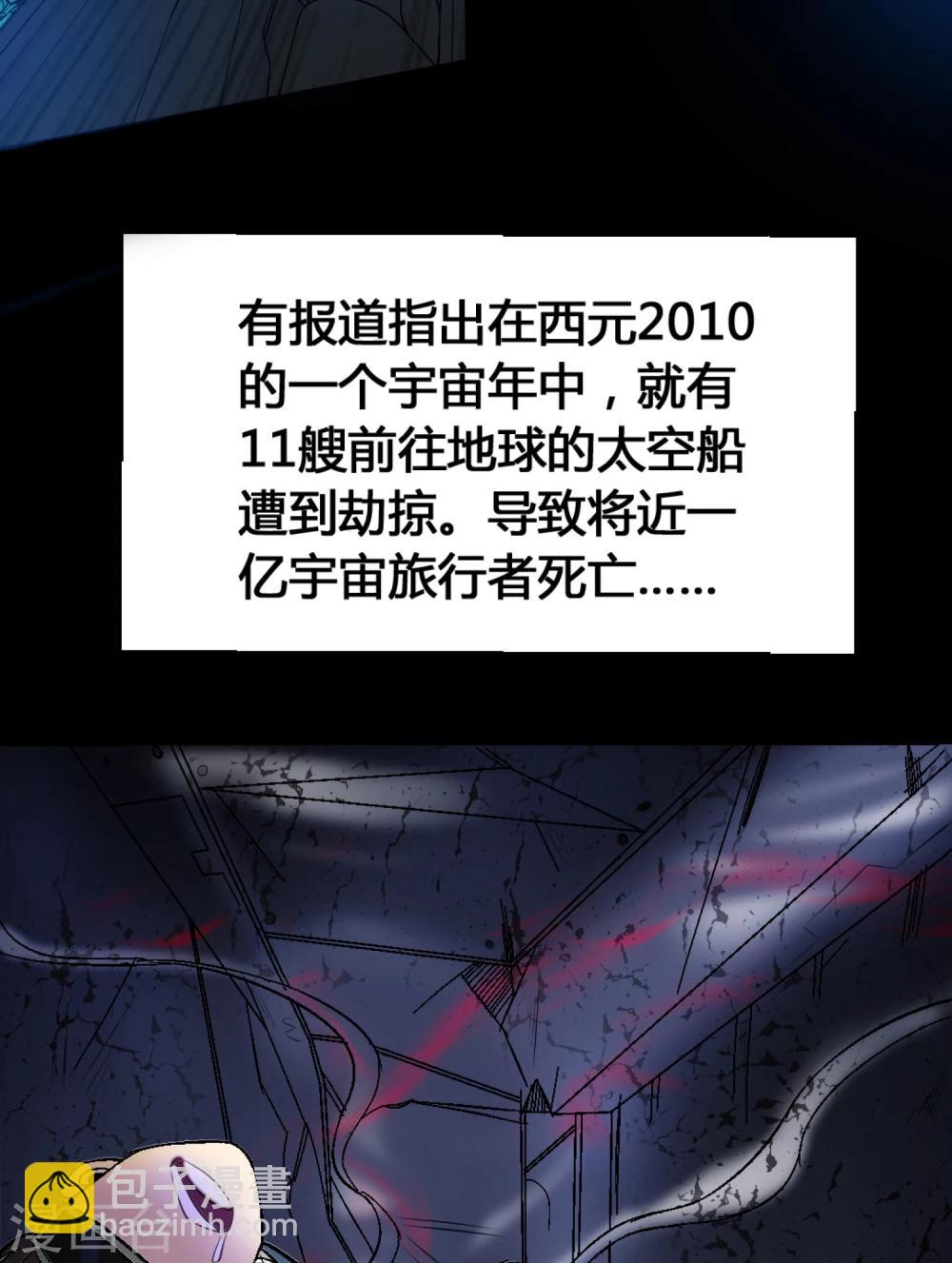《人类课程》第1话 第40页