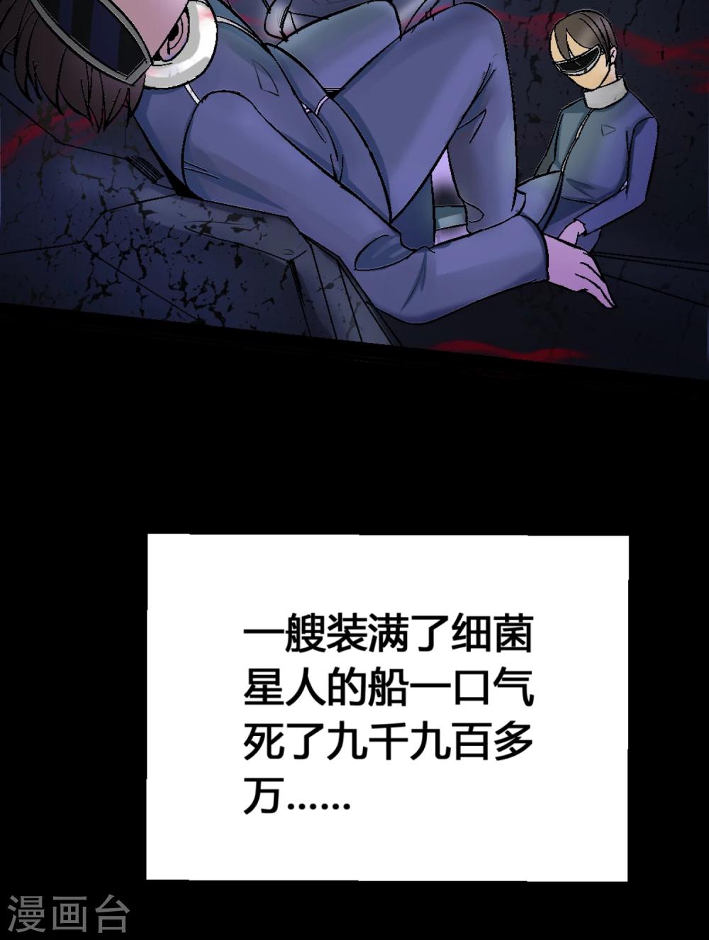 《人类课程》第1话 第41页