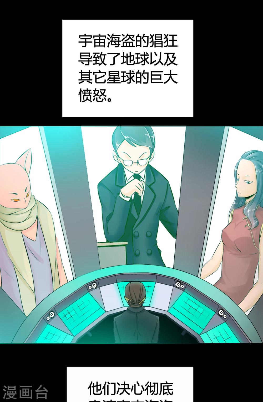 《人类课程》第1话 第42页