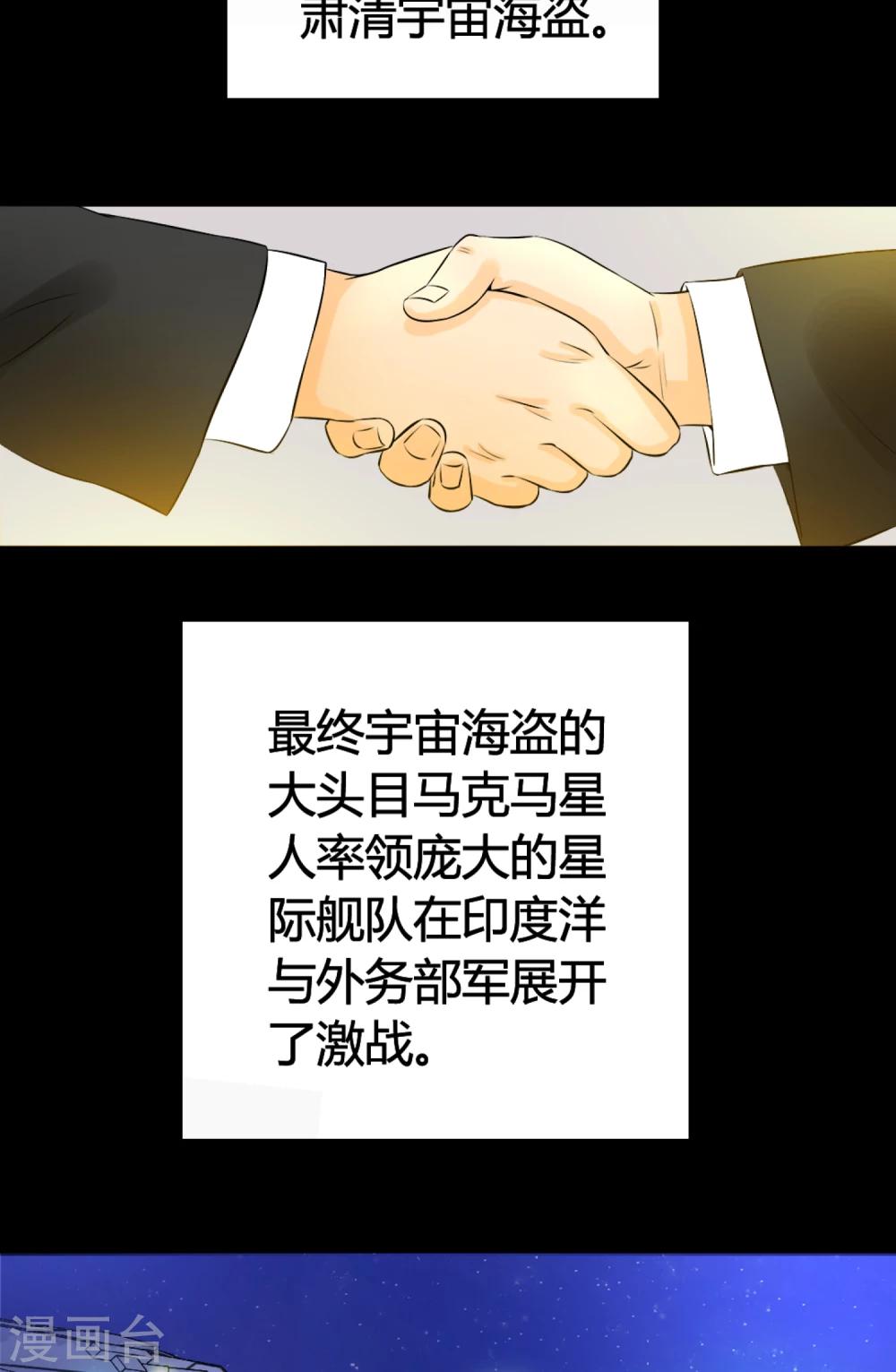 《人类课程》第1话 第43页