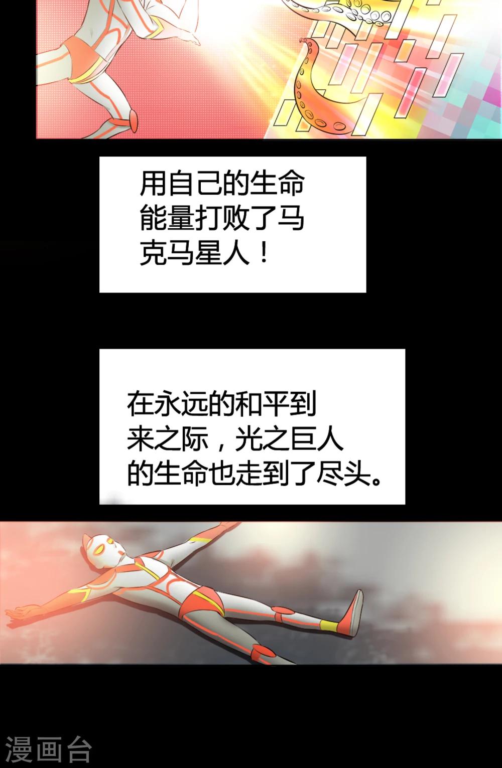 《人类课程》第1话 第47页