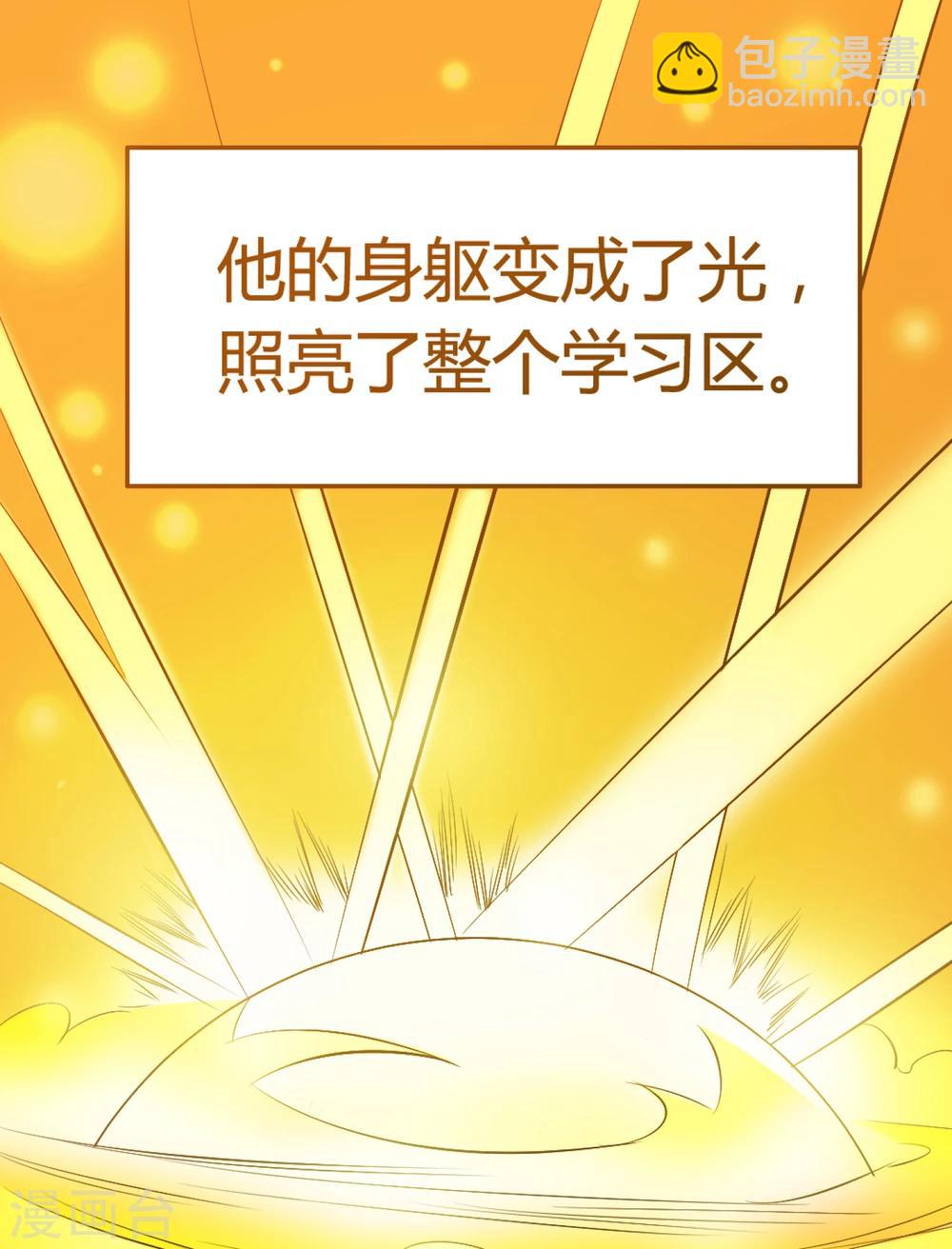 《人类课程》第1话 第48页
