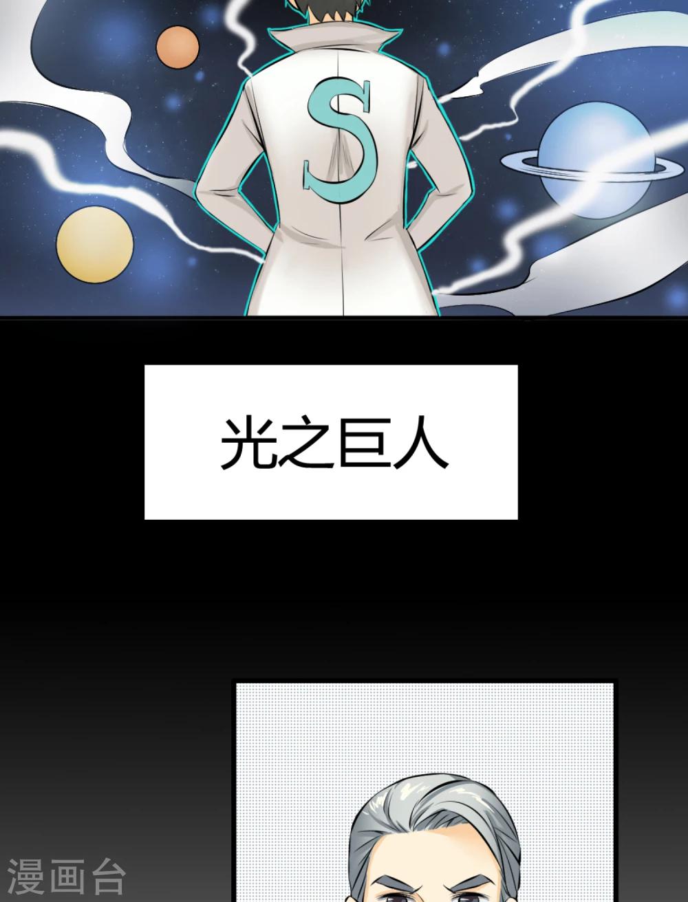 《人类课程》第1话 第50页