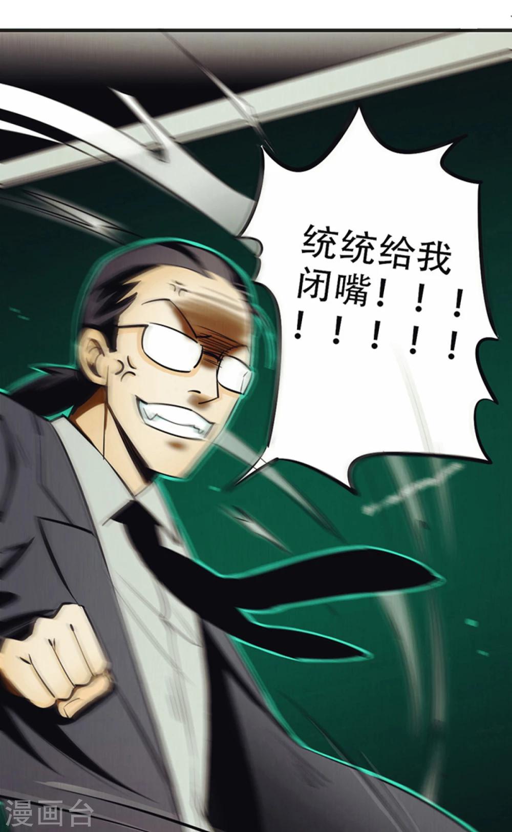 《人类课程》第1话 第6页