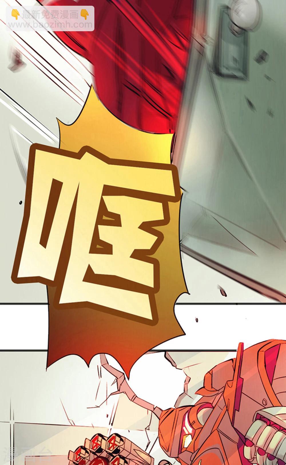 《人类课程》第1话 第8页