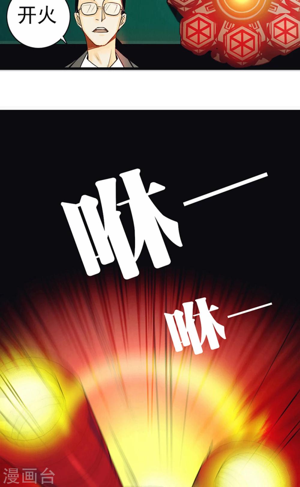 《人类课程》第1话 第10页
