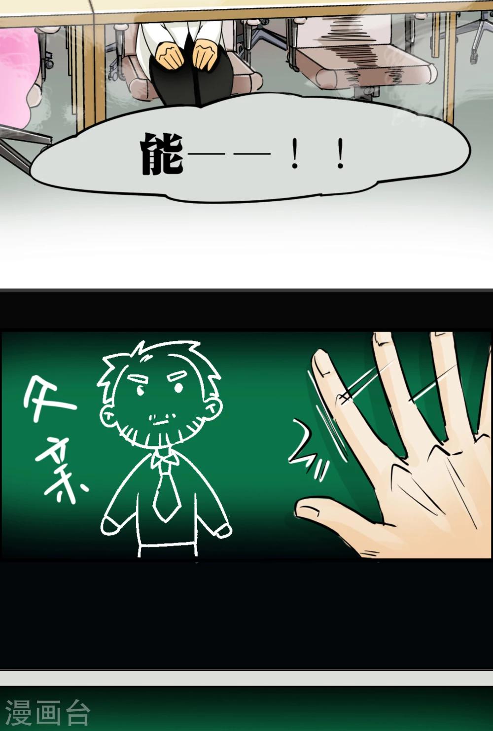 《人类课程》第1话 第19页