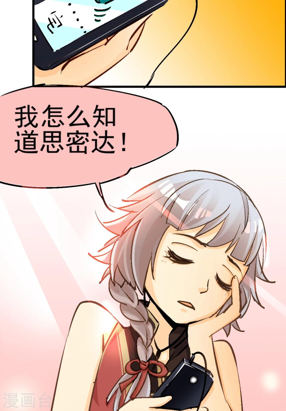 《人类课程》第1话 第25页