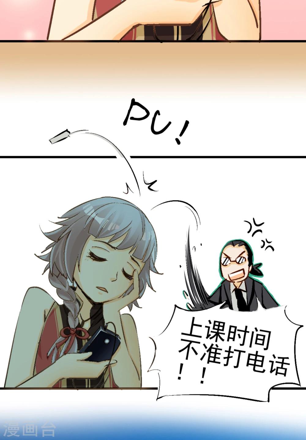 《人类课程》第1话 第26页
