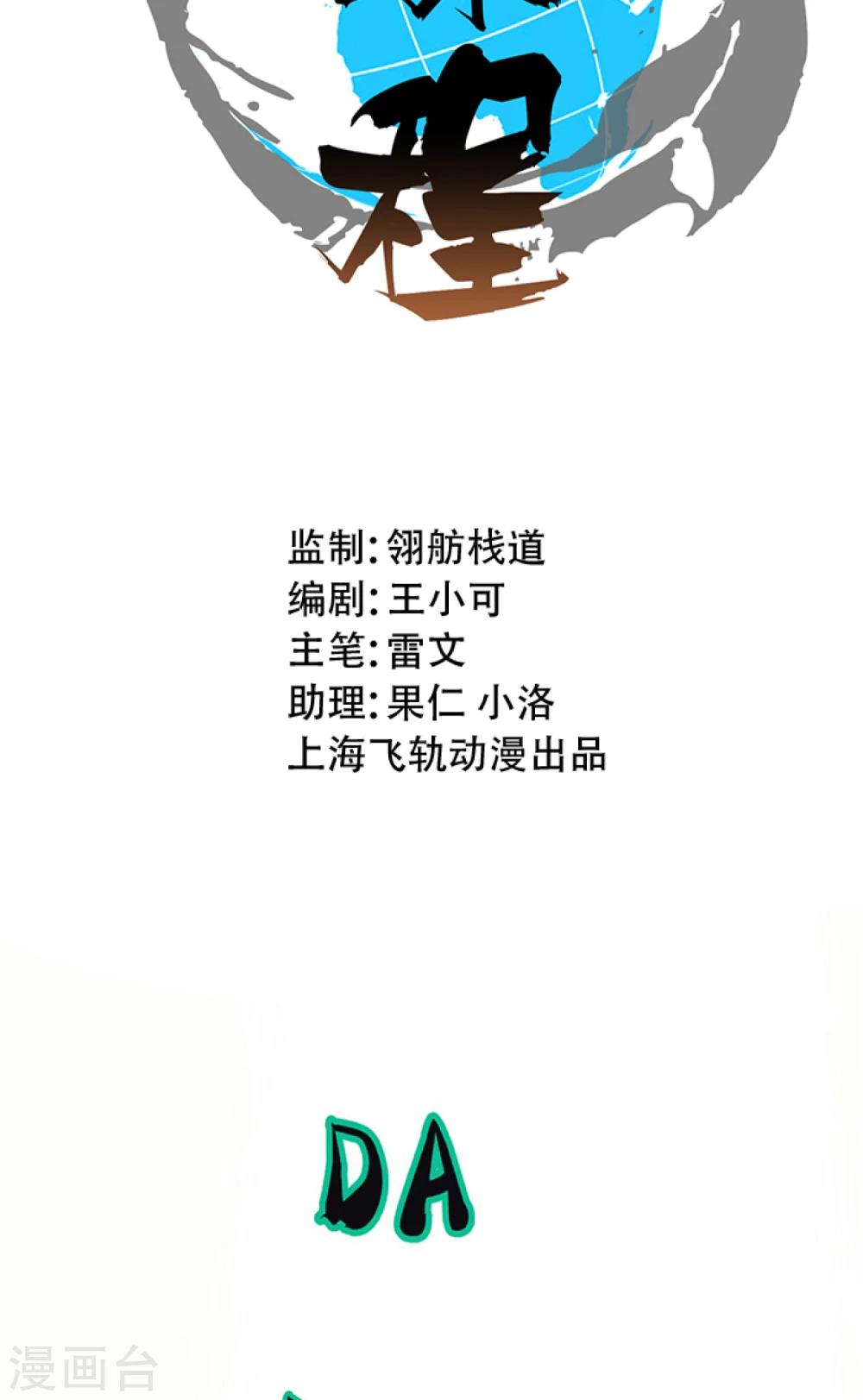 《人类课程》第1话 第2页