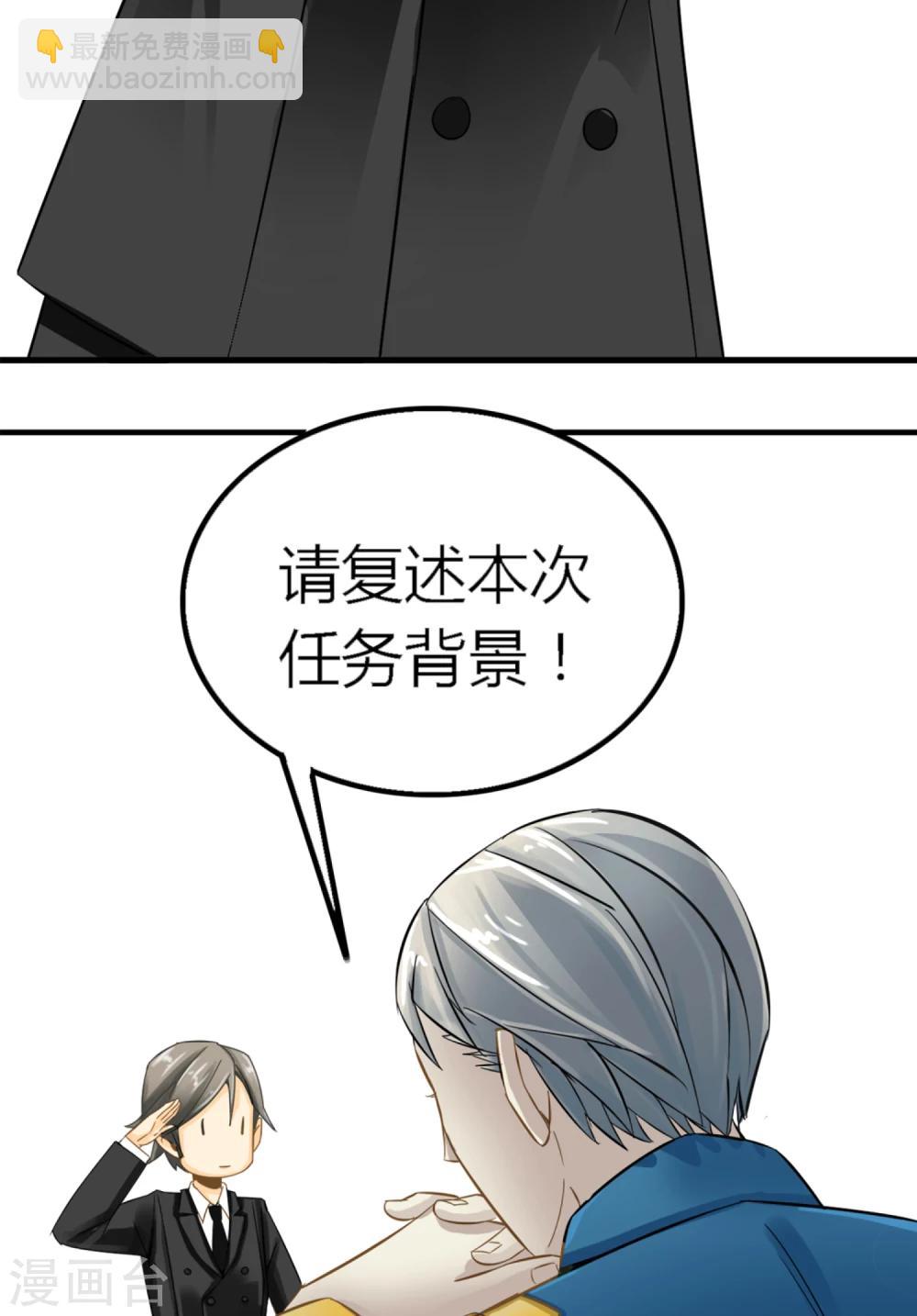 《人类课程》第1话 第32页