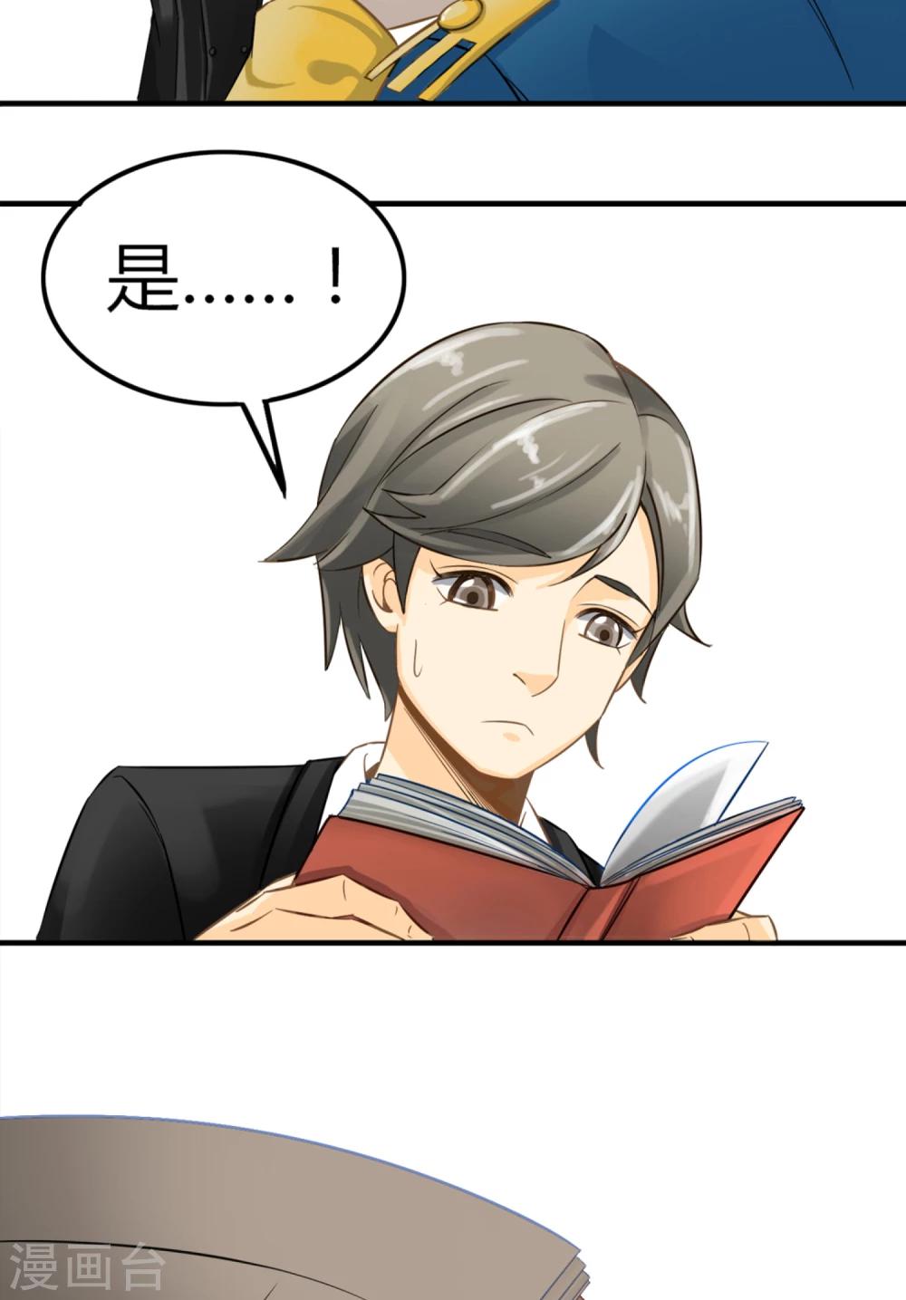 《人类课程》第1话 第33页