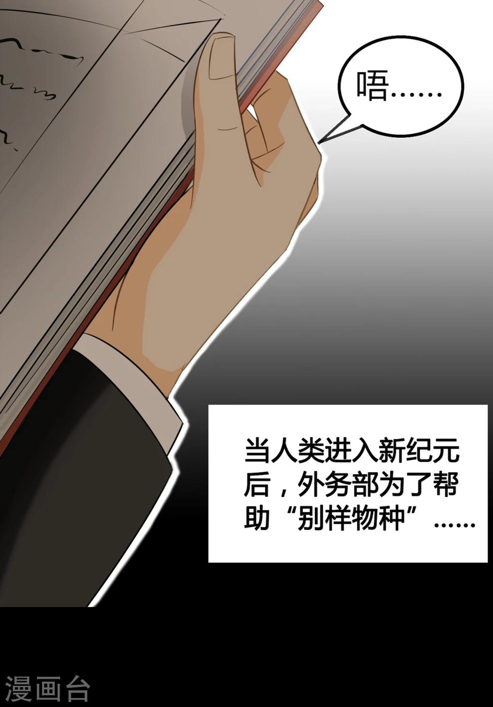 《人类课程》第1话 第34页