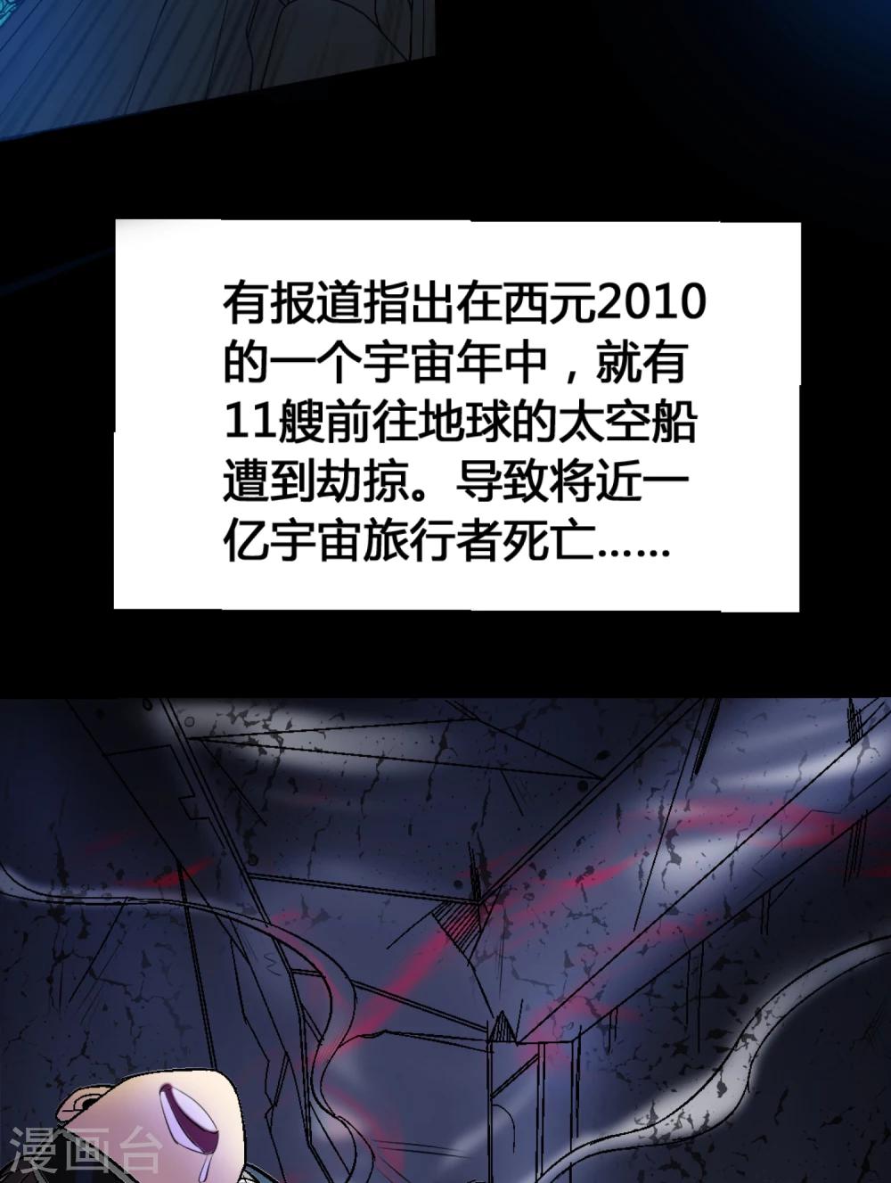 《人类课程》第1话 第40页
