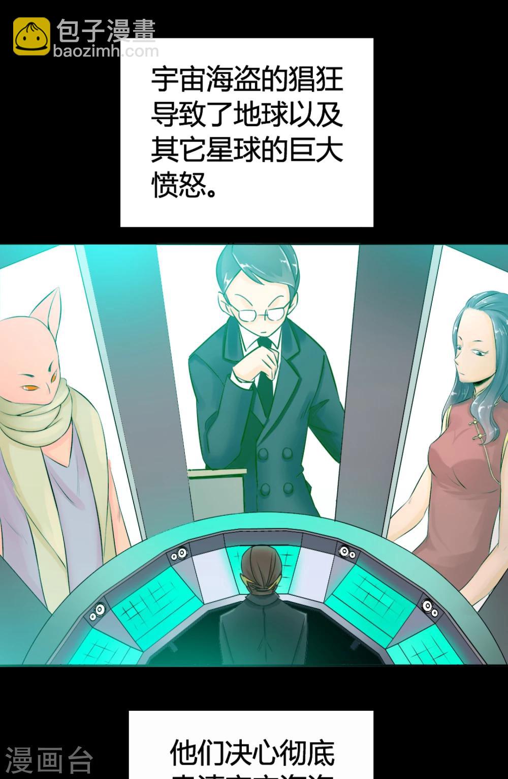 《人类课程》第1话 第42页
