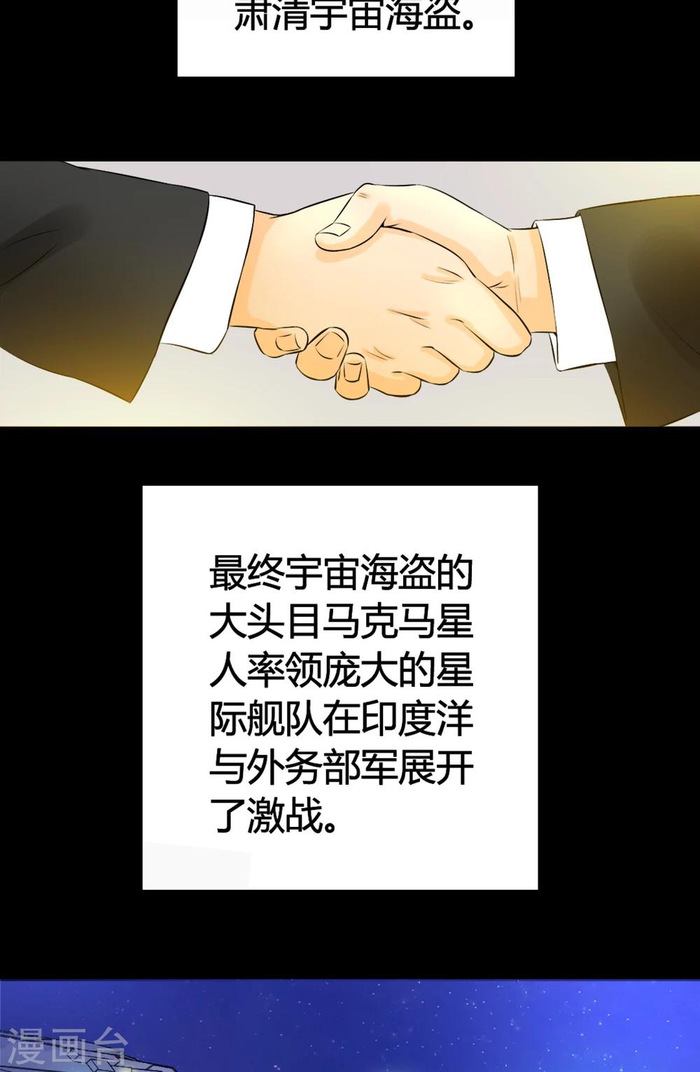 《人类课程》第1话 第43页