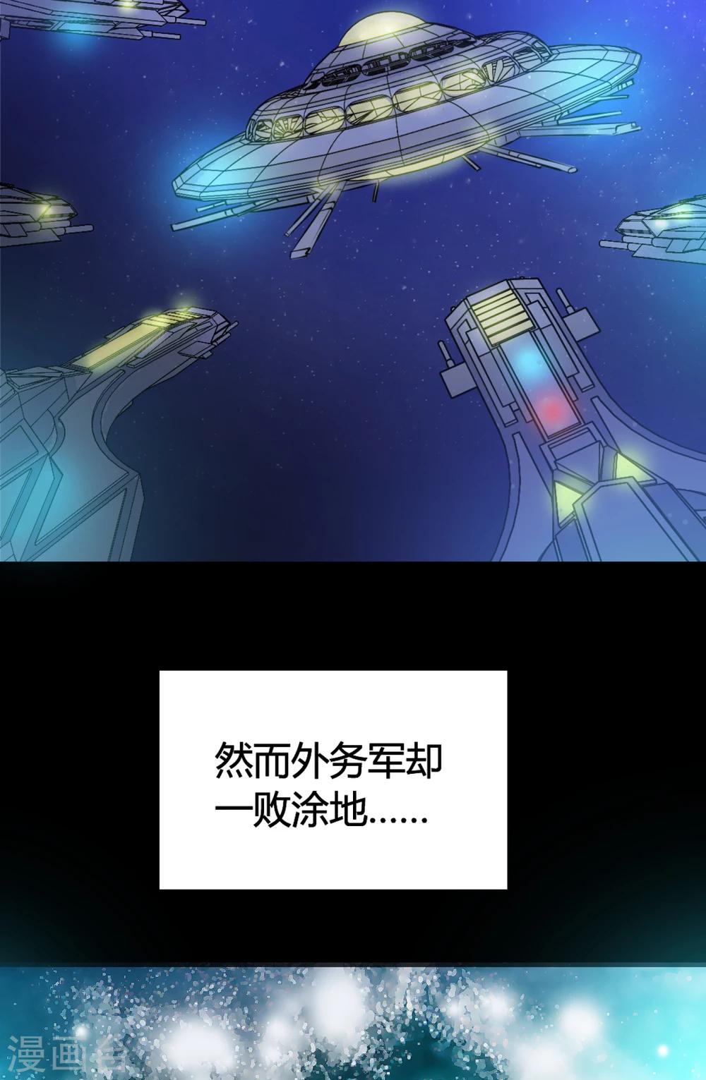 《人类课程》第1话 第44页