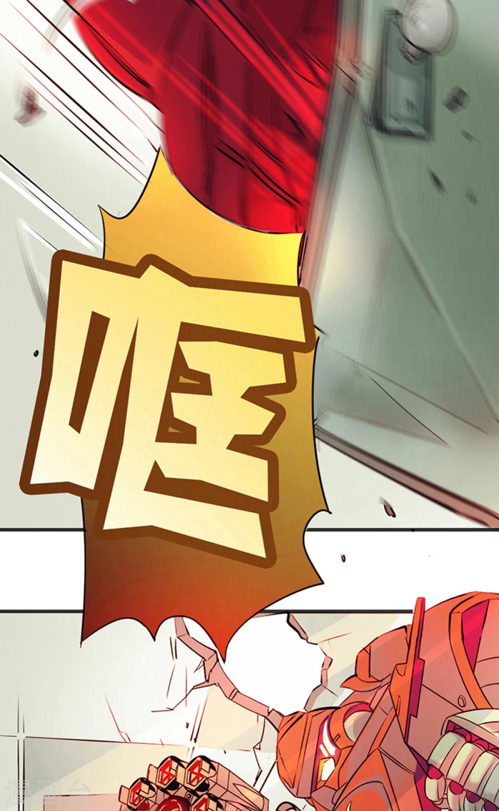 《人类课程》第1话 第8页