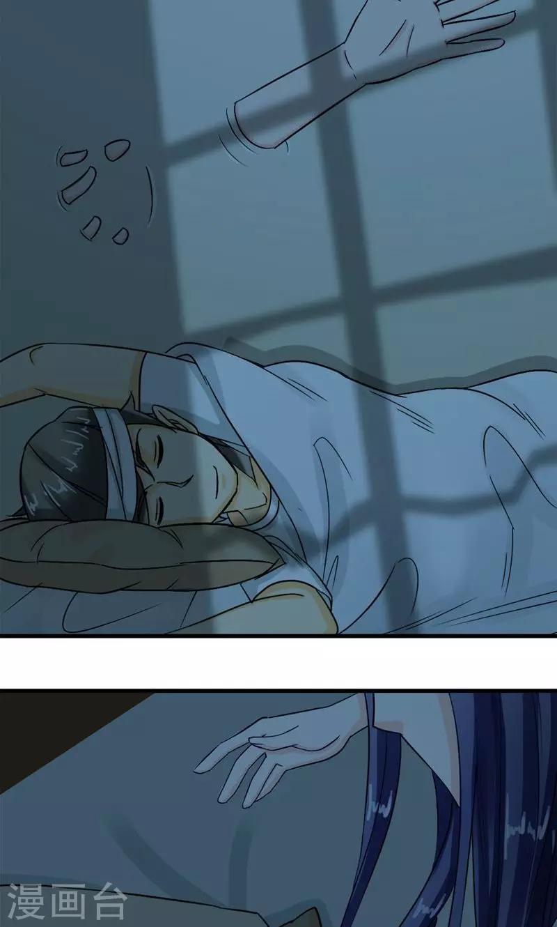 《人类课程》第4话 第14页