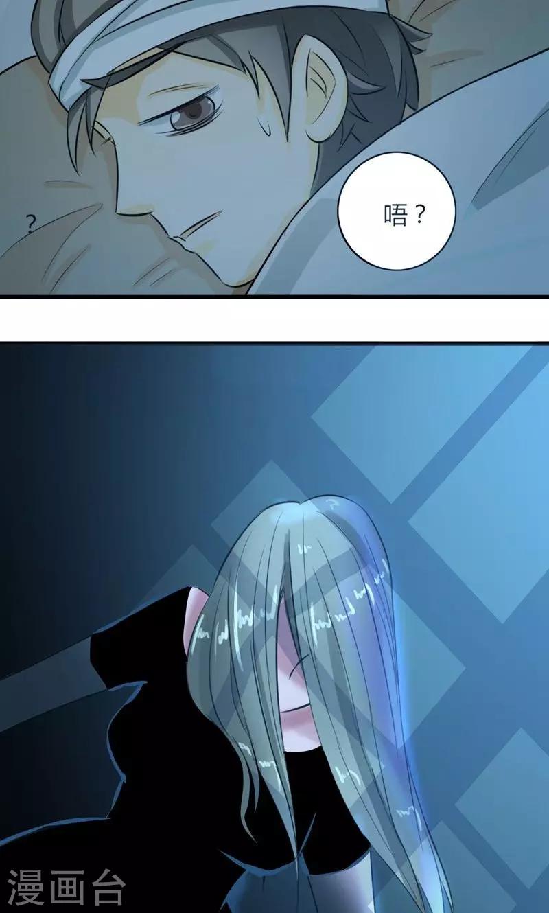 《人类课程》第4话 第16页