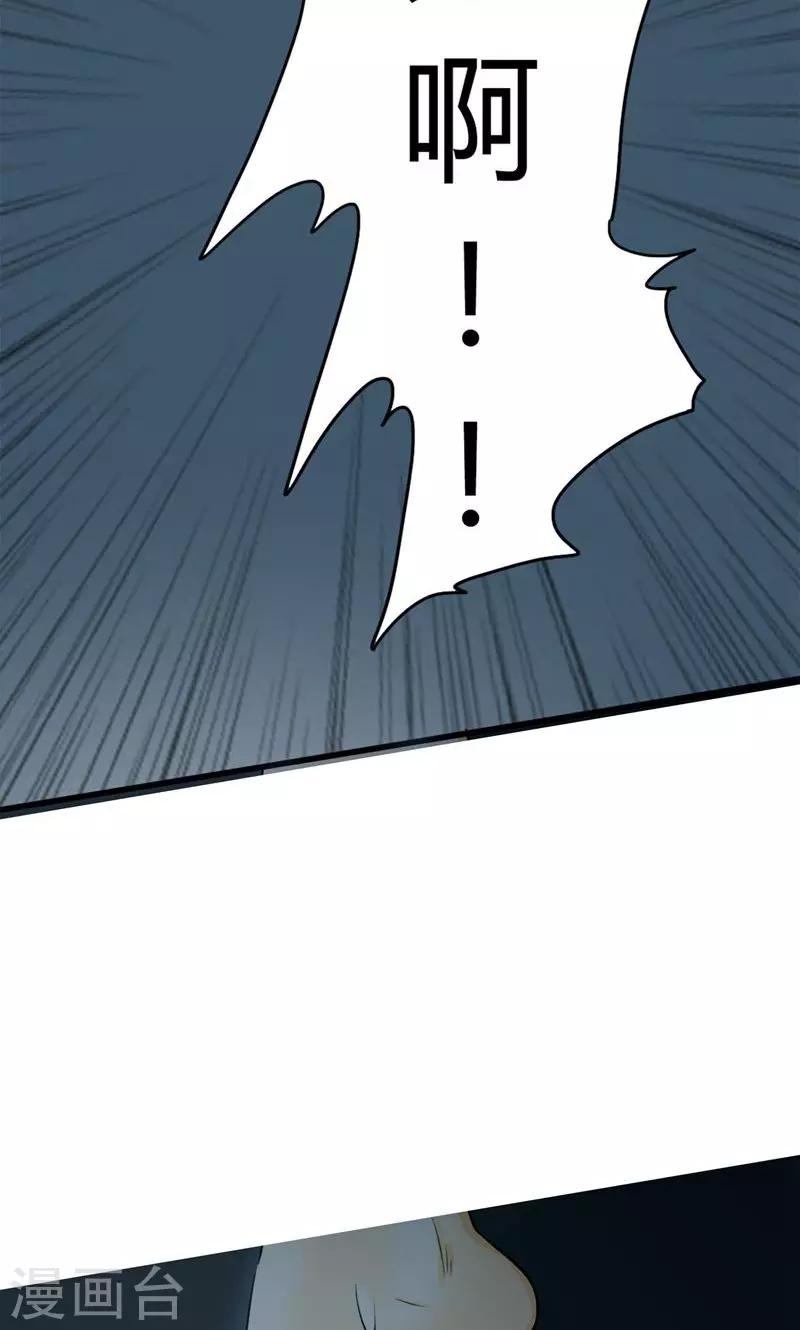 《人类课程》第4话 第18页