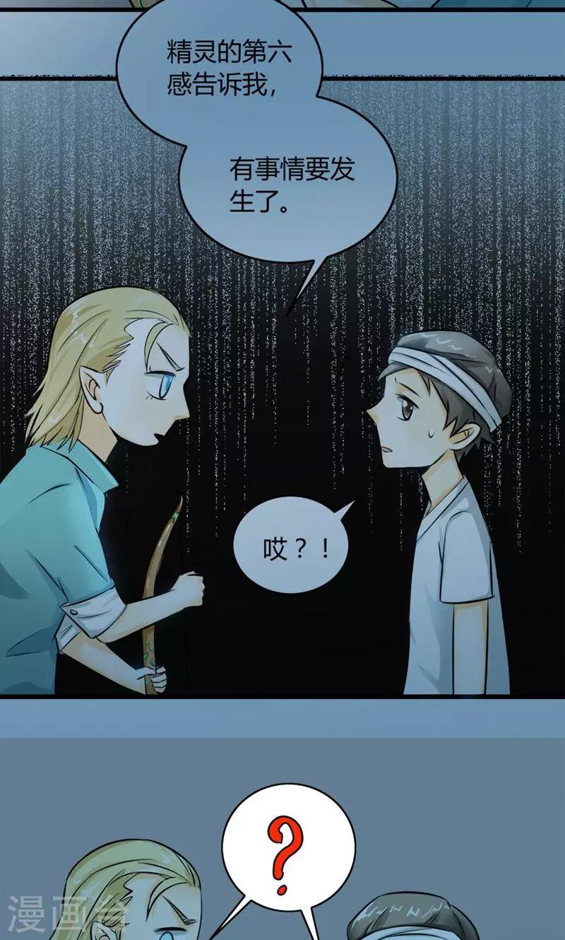 《人类课程》第4话 第21页