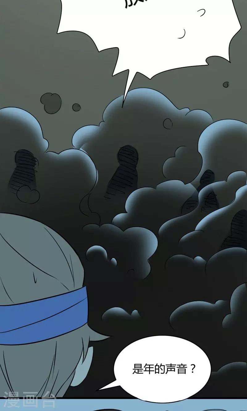 《人类课程》第4话 第25页