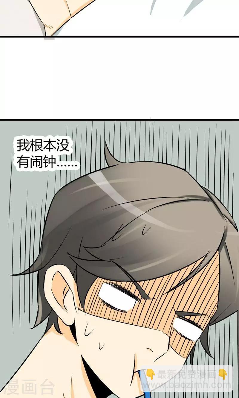 《人类课程》第6话 第11页
