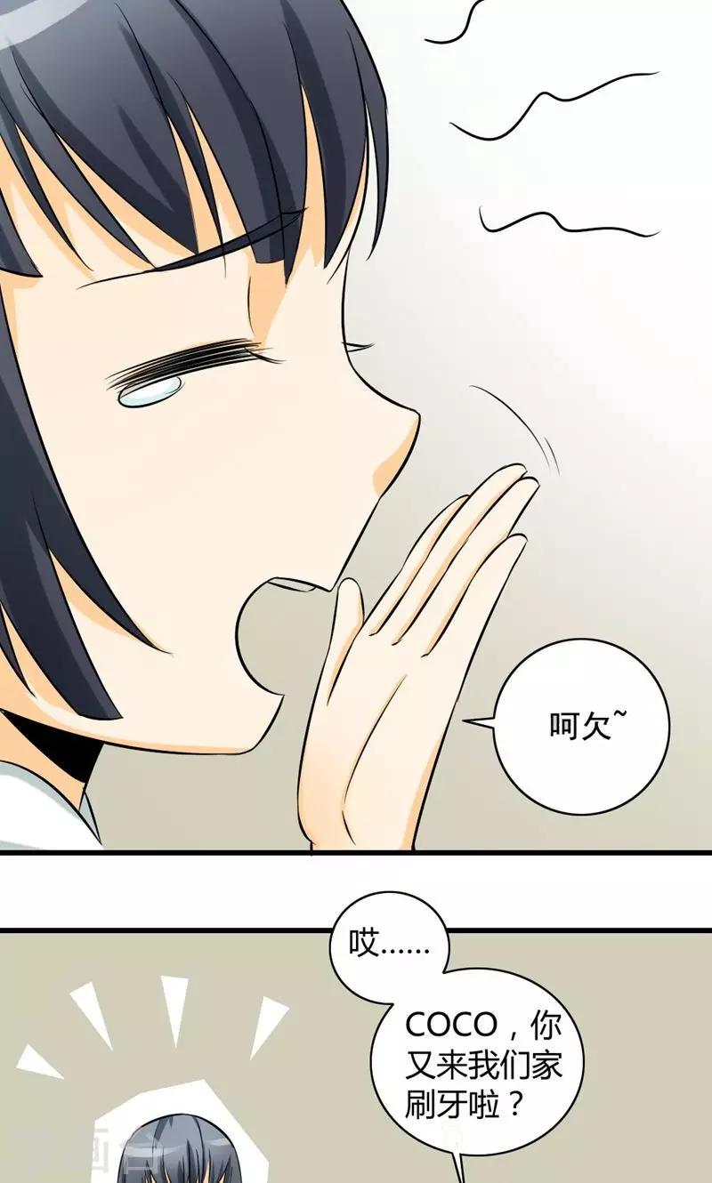 《人类课程》第6话 第23页