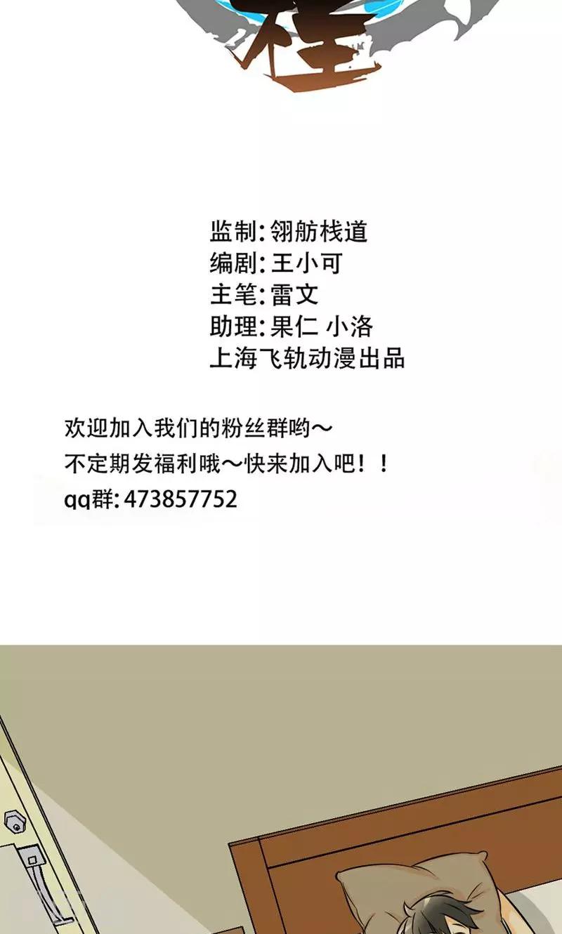 《人类课程》第6话 第2页