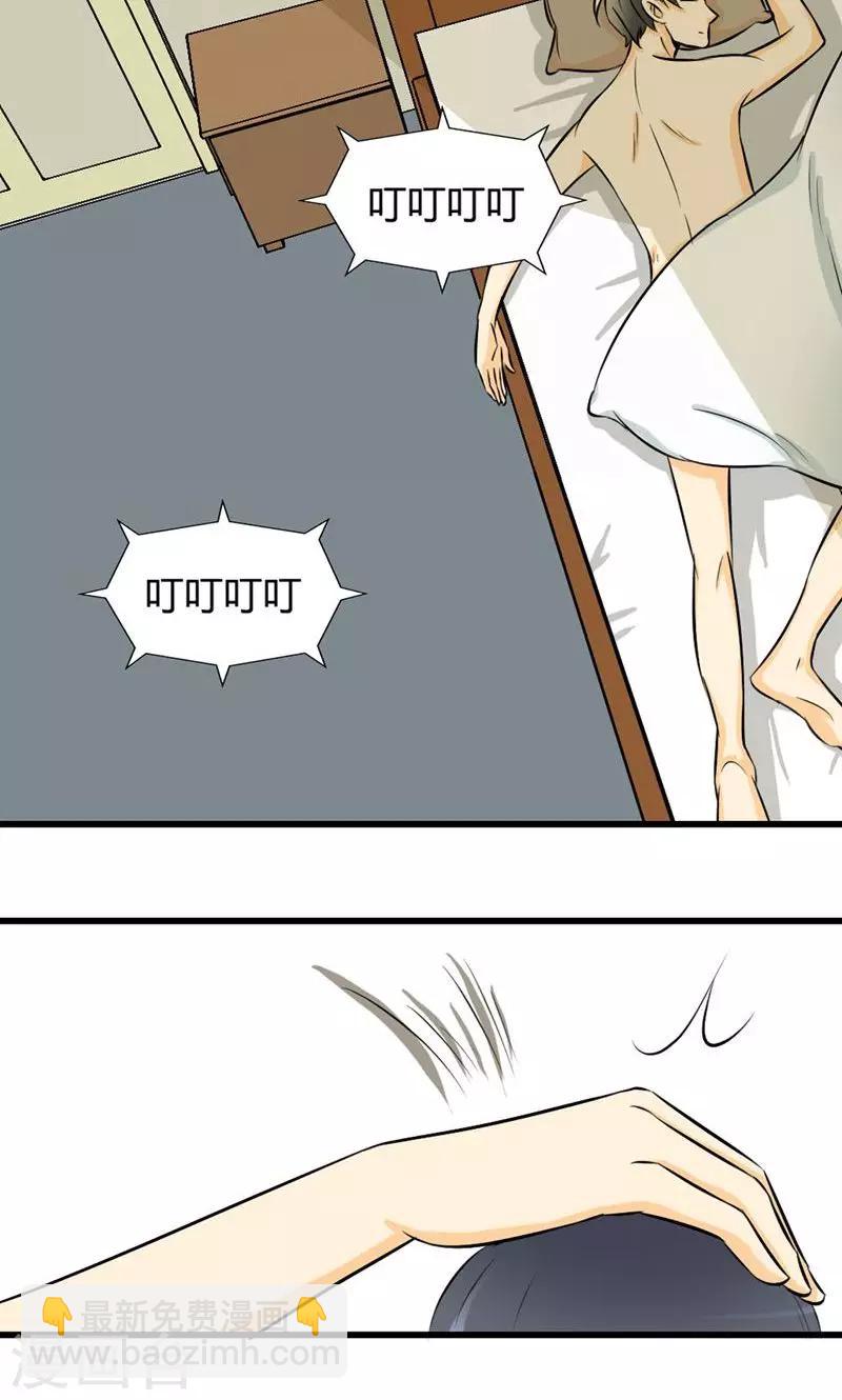 《人类课程》第6话 第3页